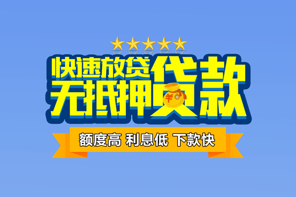 北京私人短借私借空放