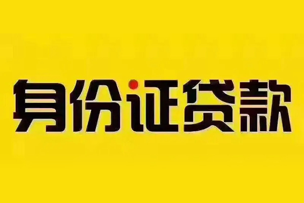北京私人私人抵押贷款