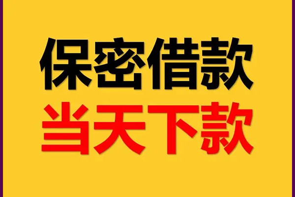 北京私人小额短借