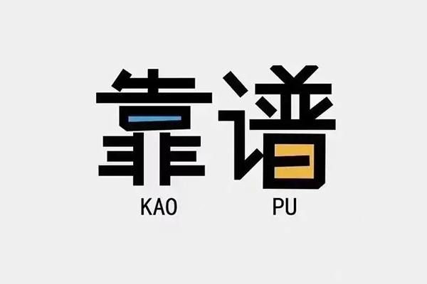 北京私人身份证办理贷款