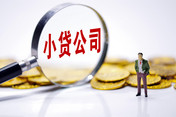 北京私人哪里可以小额贷款