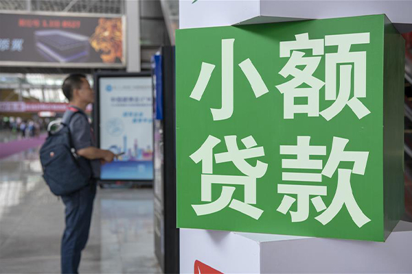 北京私人信用贷款网