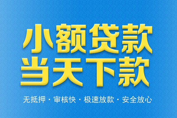 北京私人短借私人