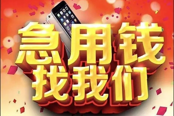 北京私人民间短借