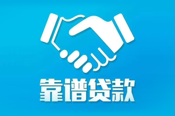 北京私人小额贷款电话
