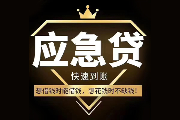 北京私人小额短借