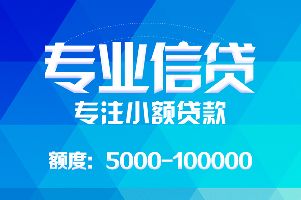 北京私人无抵押身份证贷款