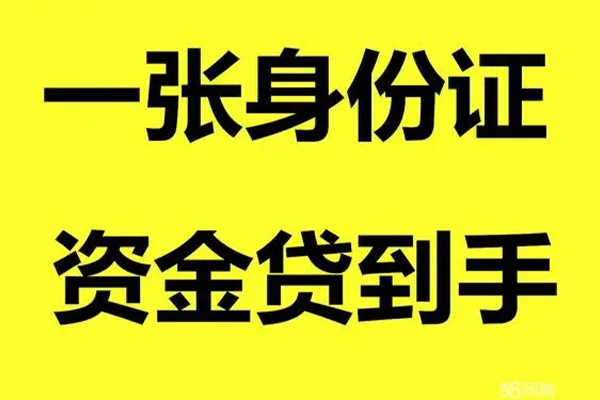 北京私人线下贷款