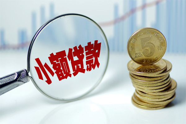 北京私人小额贷款当天放款