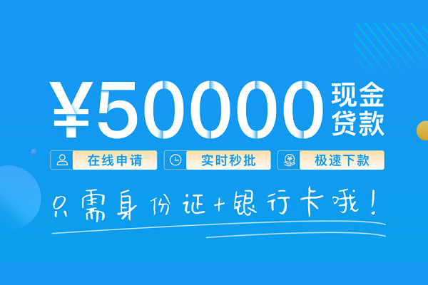 北京私人身份证小额贷款