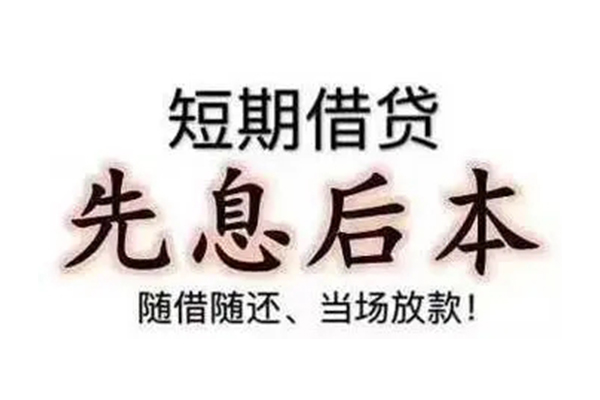 北京私人民间小额借贷