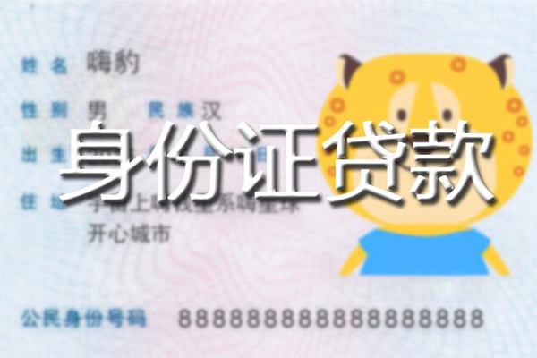 北京私人私人装修贷款