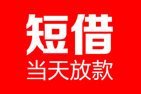 北京私人私人空放二次私借