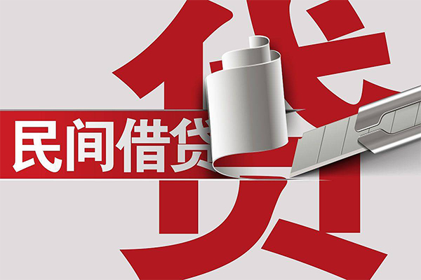北京私人私人放款
