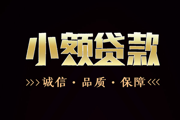 北京私人哪里可以私人借款